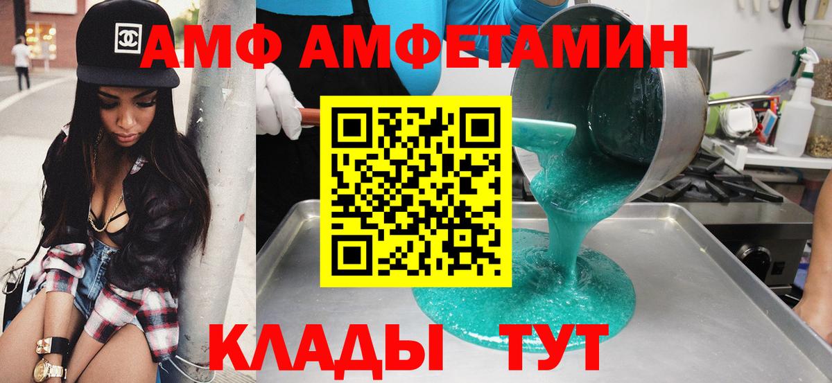 Амфетамин  Вход с VPN  Серпухов  Amphetamine 97% 
