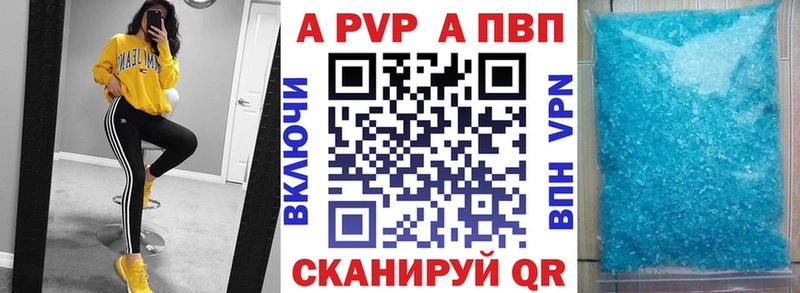 цены   Серпухов  OMG вход  A-PVP Crystall 