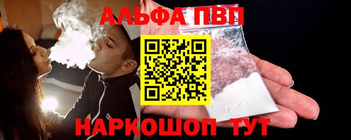 А ПВП мука  Вход с VPN  A-PVP VHQ  APVP крисы CK  Серпухов 
