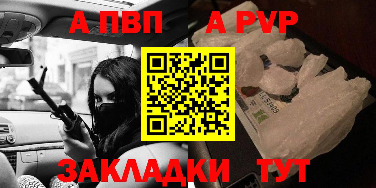 Альфа ПВП Crystall  Альфа ПВП Crystall  Серпухов 