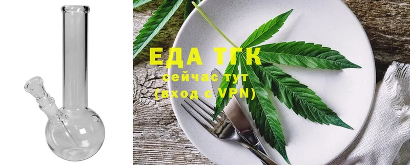 Cannafood конопля  наркотики  Серпухов 