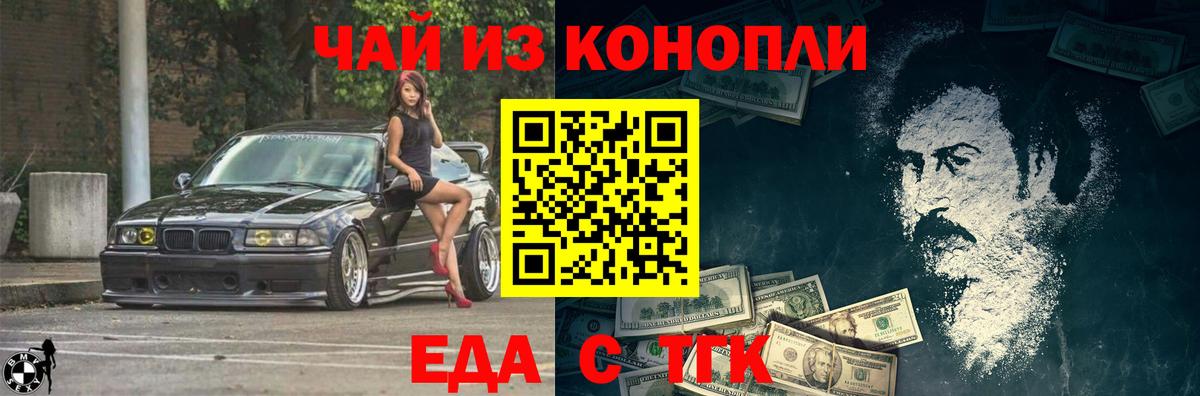 Cannafood конопля  Серпухов 