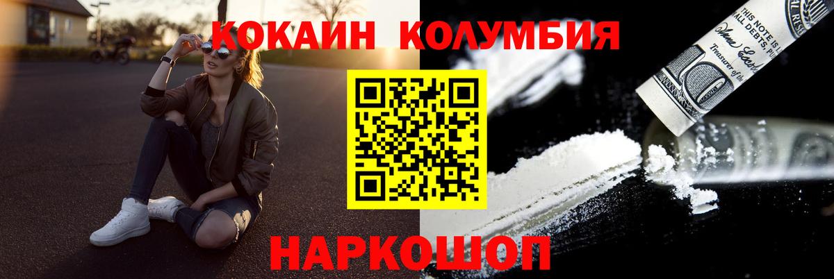 Кокаин Колумбийский Серпухов
