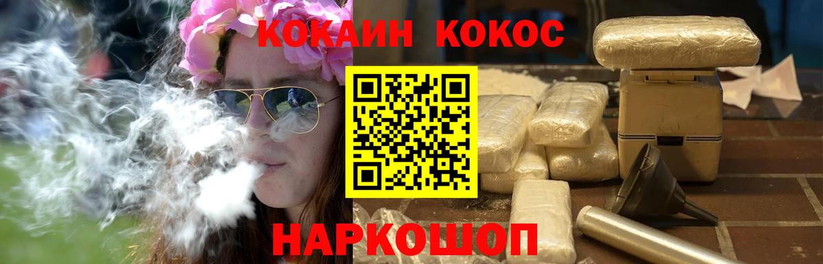 КОКАИН Columbia Серпухов