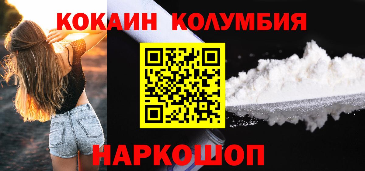 Кокаин Перу  Кокаин FishScale  Вход с VPN  Серпухов 