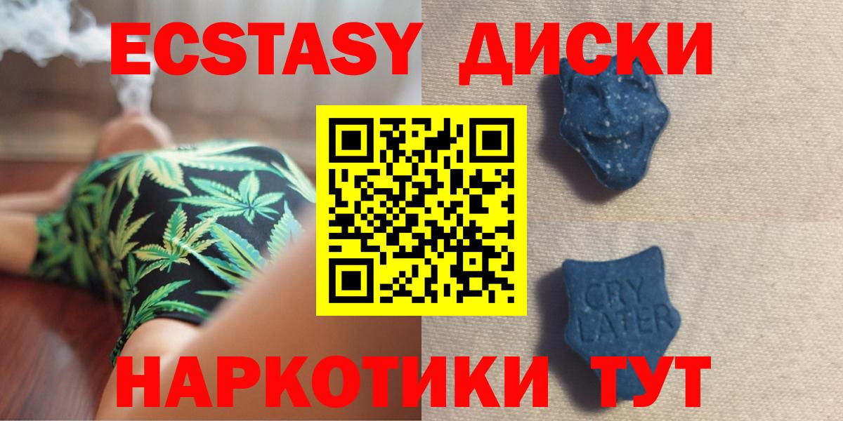 Экстази Cube  blacksprut   ЭКСТАЗИ 300 mg  Серпухов  ЭКСТАЗИ 