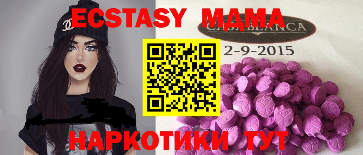 Экстази 250 мг Серпухов