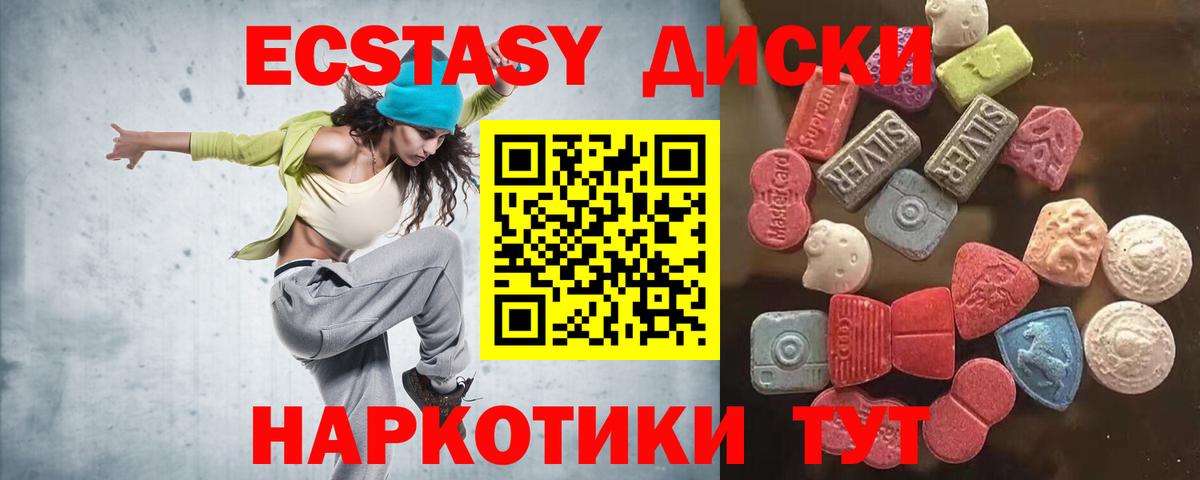 Серпухов  ЭКСТАЗИ  Вход с VPN  Ecstasy бентли 
