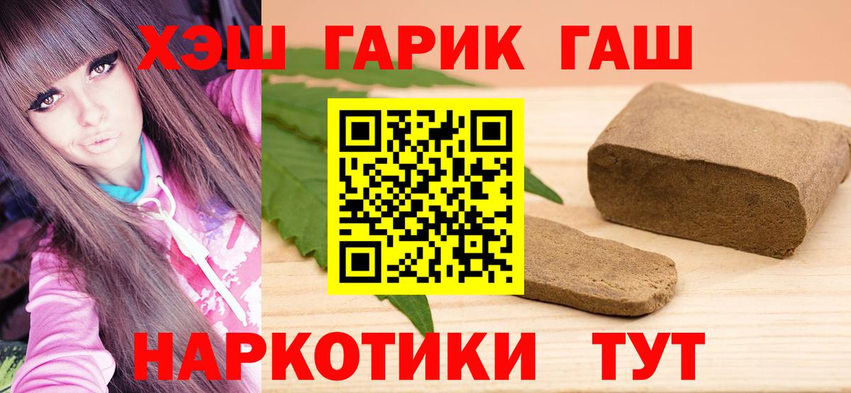 ГАШ Изолятор  ГАШИШ убойный  купить наркоту  Вход с VPN  Серпухов 