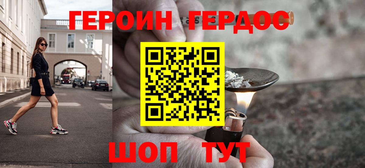 Героин гречка  Серпухов 