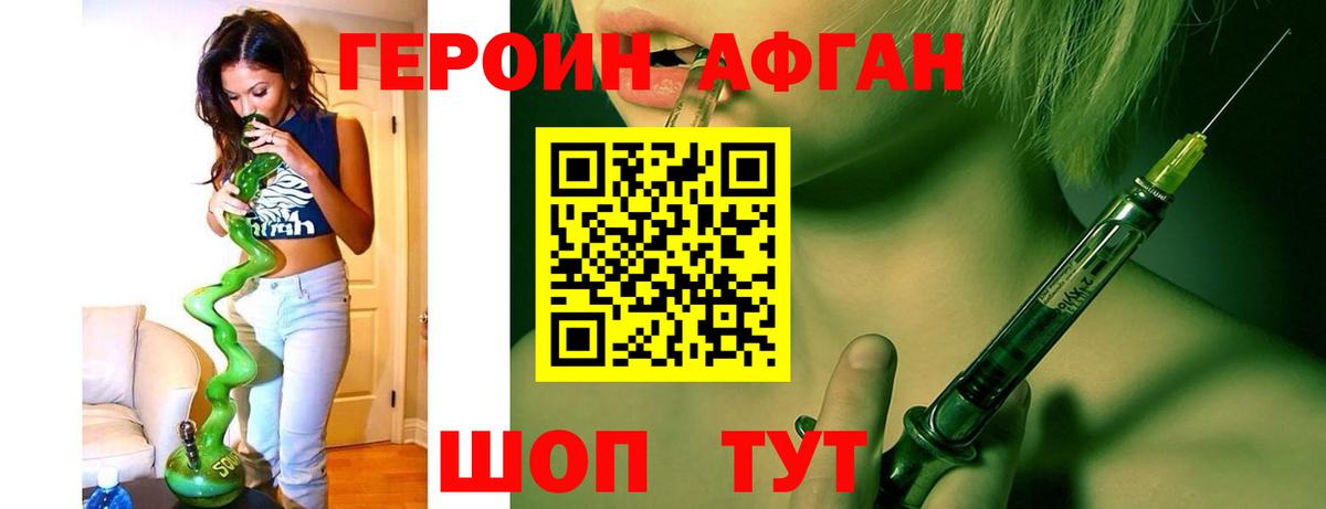 Героин Heroin  Вход с VPN  Серпухов 