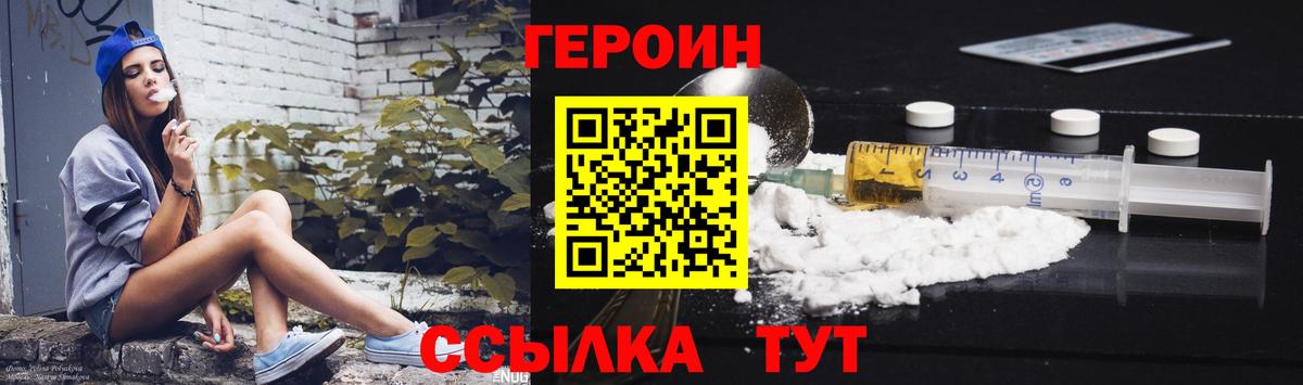 Героин герыч Серпухов