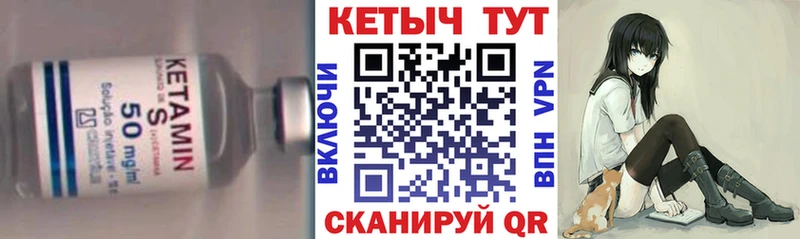 Кетамин VHQ  Серпухов 