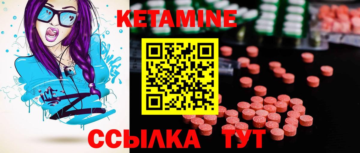 КЕТАМИН ketamine Серпухов