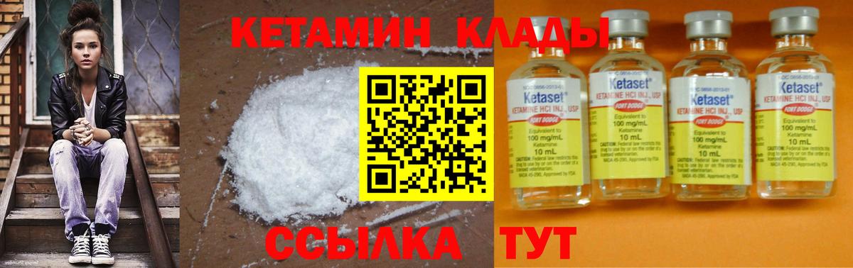 КЕТАМИН ketamine Серпухов