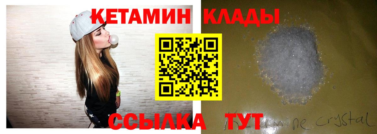 Серпухов  КЕТАМИН ketamine  Вход с VPN 