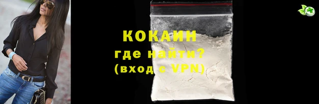 COCAINE Арсеньев