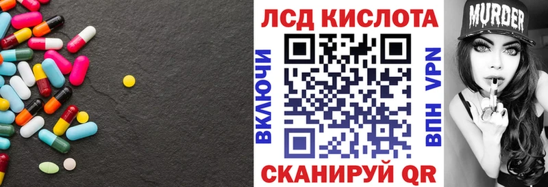 ЛСД экстази кислота  Серпухов 