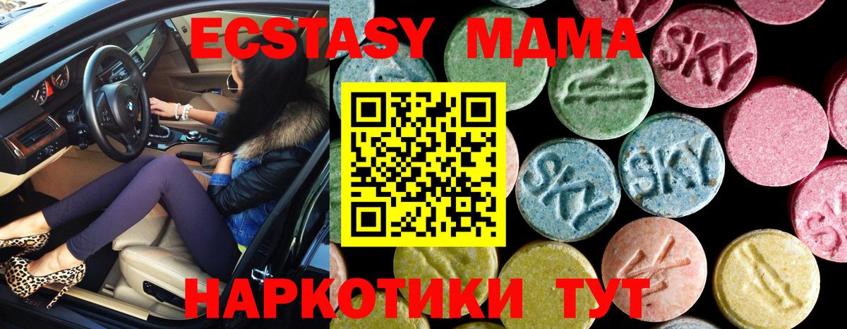 Серпухов  MDMA молли  МДМА crystal  Вход с VPN 