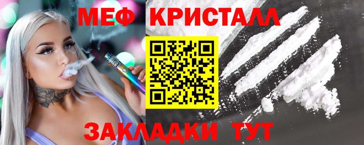 Серпухов  Меф mephedrone  Меф  Вход с VPN  МЯУ-МЯУ VHQ 