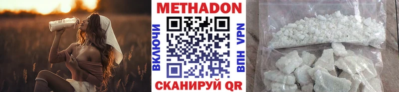 МЕТАДОН кристалл  MEGA   Серпухов 