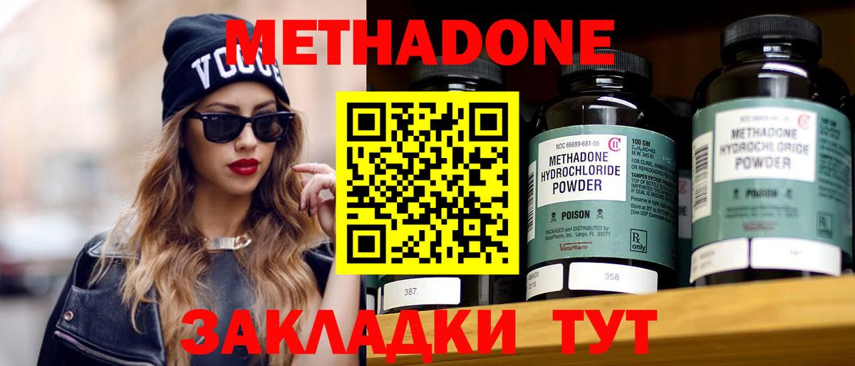 МЕТАДОН мёд  Метадон VHQ  Вход с VPN  Серпухов 