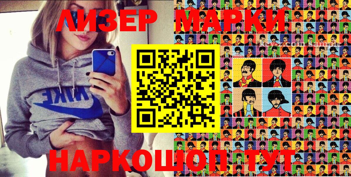 Марки N-bome 1,8мг Серпухов