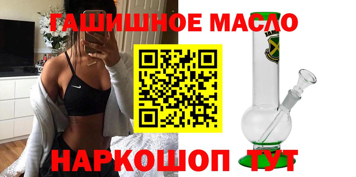 Дистиллят ТГК THC oil  blacksprut зеркало  Серпухов  Вход с VPN 