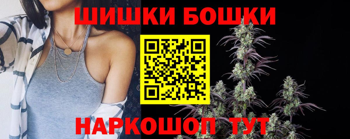 Шишки марихуана AK-47  Серпухов  МАРИХУАНА THC 21%  Конопля план 