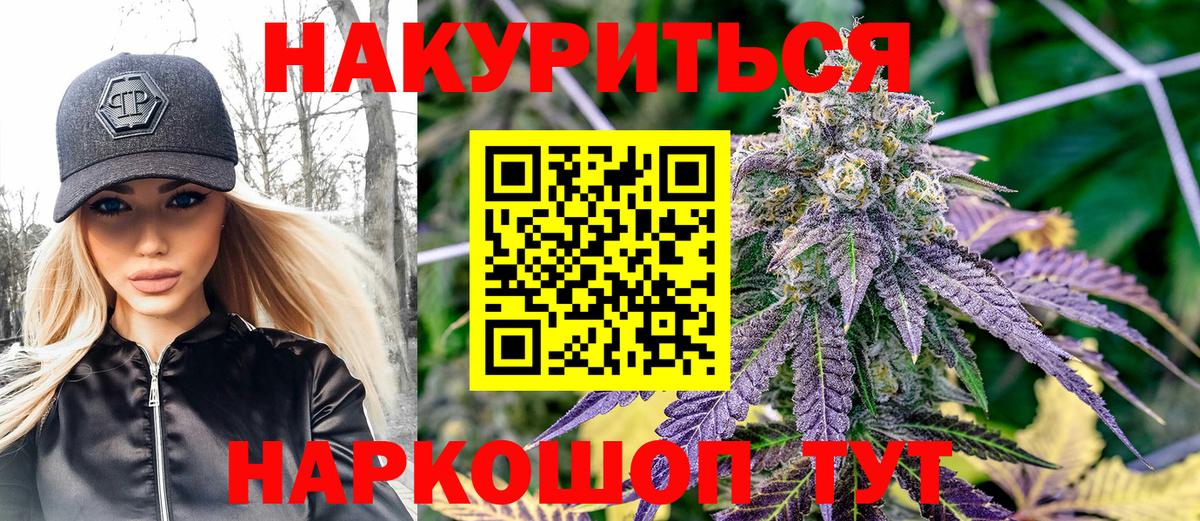 Канабис Серпухов